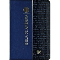 Biblia de América. Popular [Flexible sin notas]